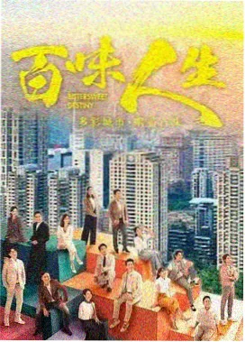溜溜影视家庭题材剧集春分之后封面海报