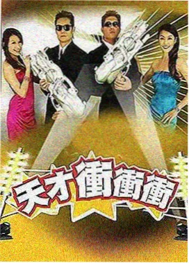 溜溜影视纪实综艺旧物改造局第八期海报